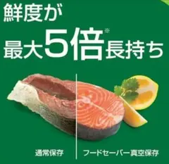 フードセーバー真空ロール2本セット&おまけのサムネイル