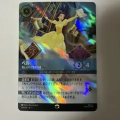 2026年最新】ベル美しいけど変わり者の人気アイテム - メルカリ