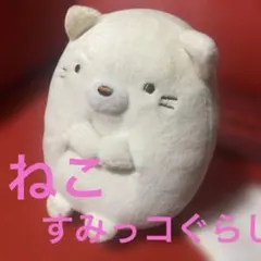 未使用に近すみっコぐらし しろくま ぬいぐるみ 2個　お話し…笑うのは…1個 未使用に近すみっコぐらし しろくま ぬいぐるみ 2個 お話し…笑うのは…1