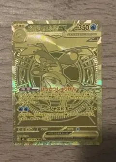 メガゲッコウガex MUR MEGA 拡張パック ニンジャスピナー キラ 12…
