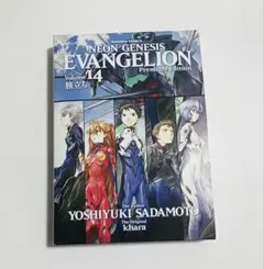 新世紀エヴァンゲリオン 14 プレミアムエディション