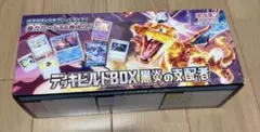 シュリンク無しスカーレット&バイオレット デッキビルドBOX 黒炎の支配者