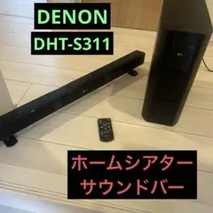 2026年最新】dht-s311の人気アイテム - メルカリ