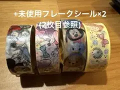 ディズニー　マステ&未使用シール　まとめ売り