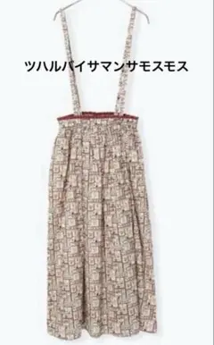 ツハルバイサマンサモス リバティURSLI柄ギャザーロングスカートフリーサイズ