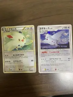 トゲキッス ☆ L2 よみがえる伝説 061/080 - メルカリ