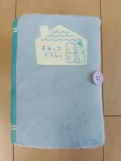 すみっコぐらし 寝室ぬいぐるみ