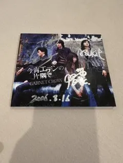 2025年最新】garnet crow サインの人気アイテム - メルカリ