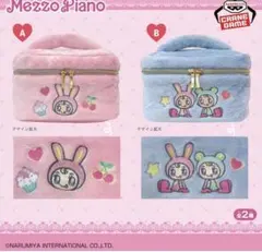【新品】Mezzo Piano バニティポーチ 全2種セット