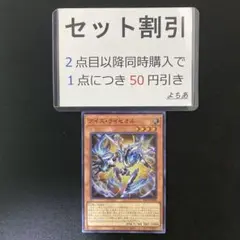 アイス・ライゼオル《AA3899》