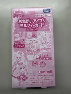 2026年最新】プリパラ ミルフィーコレクションの人気アイテム - メルカリ