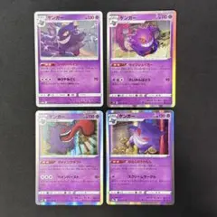2026年最新】ポケモンカード ゲンガーの人気アイテム - メルカリ