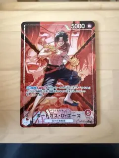ワンピースカードゲーム 決戦の刻ポートガス・D・エース L⭐︎ オマケ