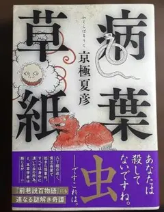 ① 神々の風景 絵本古事記 ペーパーバック 油野誠一 - メルカリ