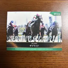 【非売品】ザブライド　キャロットクラブ　ホースレーシング　トレカ