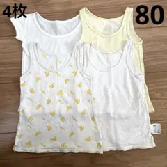 UNIQLO ベビー コットンメッシュ タンクトップ 4枚セット 80cm