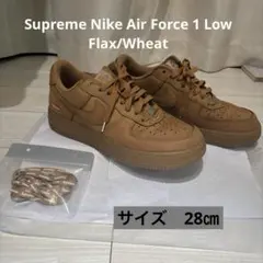 Supreme Nike Air Force 1 Low Flax/Wheat