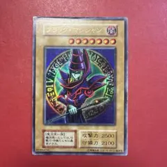 良品】遊戯王 初期 ブラックマジシャン スタジオダイス版ウルトラレア