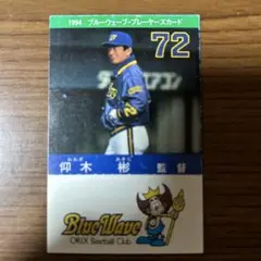 2025年最新】仰木彬の人気アイテム - メルカリ