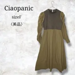 美品✨【チャオパニック】長袖ドッキングワンピース　重ね着風ワンピース　ニット