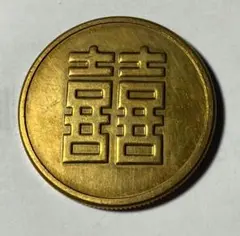 2026年最新】満州コインの人気アイテム - メルカリ
