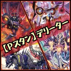 旧 波動する根絶者 グレイドール　PR 2025年最新】波動する根絶者 グレイドールの人気アイテム - メルカリ