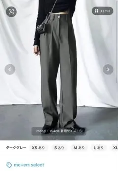 me+em selectハイウエストウールライクカラータックスラックス