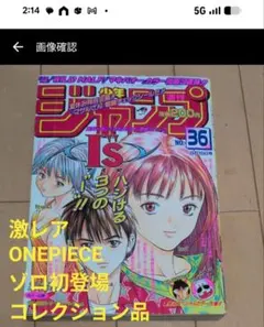 少年ジャンプ　1997年36号 2025年最新】週刊少年ジャンプ1997年36号の人気アイテム - メルカリ