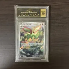 psa10 フライゴン AR MEGA拡張パック インフェルノX 088/080 - メルカリ