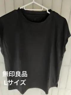 【無印良品】フレンチスリーブTシャツ Lサイズ チャコールグレー