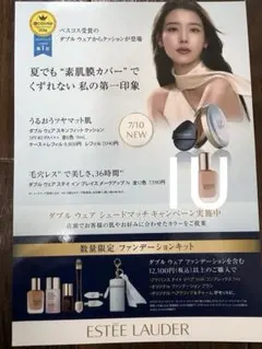 2026年最新】estee lauder iuの人気アイテム - メルカリ