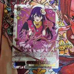 ヴァイスシュヴァルツ 推しの子 vol3 サマーライブ アイ sp サイン