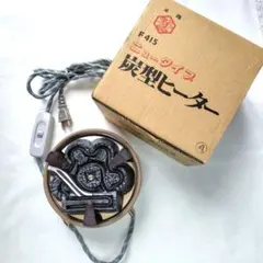 動作確認済】野々田商店製 炭型電熱器 茶道茶道具 100V 410W - メルカリ