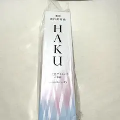 今だけ限定】HAKU メラノフォーカスEV レフィル特製サイズ2品付き