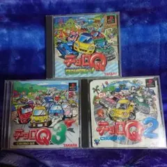 チョロQワンダフォー 他チョロQ2&3 3本セット