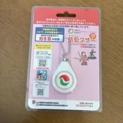 防犯ブザー 120dB