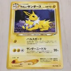 ポケモンカード 旧裏 やさしいサンダース などまとめ売り 7枚セット