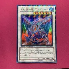 遊戯王 深淵の獣ドルイドヴルム ウルトラ マグムート25 バルドレイク