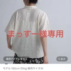 【まっすー様専用 】　ポコポコポロカーディガン