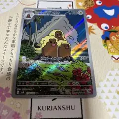 アローラダグトリオ AR SV8 超電ブレイカー 116/106 アローラダグトリオ (AR) {116/106} [SV8/超電ブレイカー] [SV