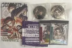 ジャンプGIGA 2026 呪術廻戦 付録 セット シリアルコード付き