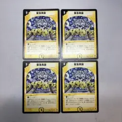 18031 緊急再誕