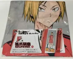 ハイキュー 孤爪研磨 ビジュアルクロス 一番くじ