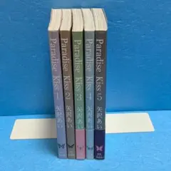 Paradise Kiss & 天使なんかじゃない 完全版 全巻セット 矢沢あい