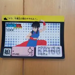 ドラゴンボールカードダス チチ　1990 リメイク　ノーマルカード