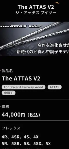 2026年最新】the attas v2 ピンの人気アイテム - メルカリ