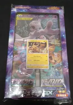 7枚セット】SM-P ミュウツー&ミュウGX スペシャルジャンボカード など