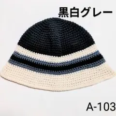 クラッシャーハット バケットハット ニット帽 グランジ 古着 クロシェハット .
