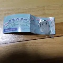 カキウミウシ クリア ぷちマークチャーム 가챠 うるうる