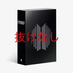 BTS proof Standard Edition 抜けなし